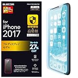 エレコム iPhone X フィルム 高精細 衝撃吸収 指紋防止 ブルーライトカット 反射防止 PM-A17XFLFBLPHD