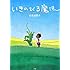 いきのびる魔法～いじめられている君へ～