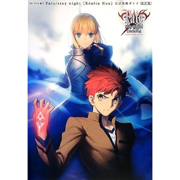 Fate／Zero アニメビジュアルガイド I | 角川書店 |本 | 通販