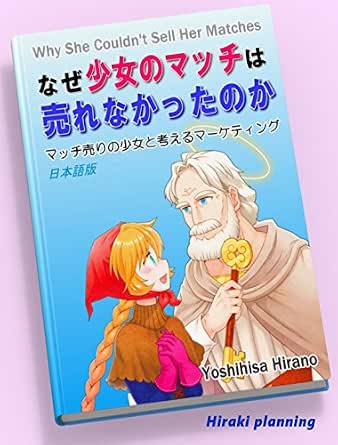 The Little Match Girl マッチ売りの少女 英語版 きいろいとり文庫 その34 オーディオブックが聴き放題 知を聴く Lisbo リスボ