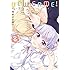 得能正太郎「NEW GAME!(2)」