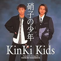 KinKi Kids 硝子の少年 CD Amazon.co.jp: 硝子の少年 - KinKi Kids: ミュージック