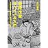 松江哲明「映像作家サバイバル入門 自分で作る / 広める / 回収するために」