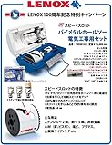 レノックス　T9098142　 限定LEDライト付　バイメタルホールソーセット 電気工事用