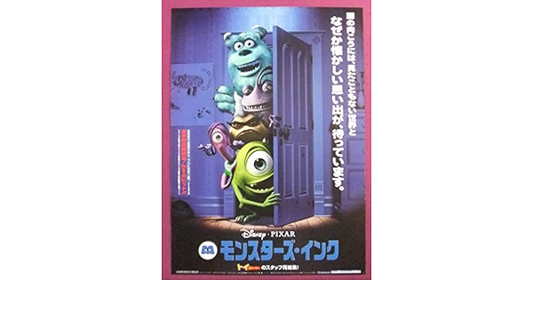 Amazon P4932アニメポスターモンスターズインクウォルトディズニー ピクサー アニメ 萌えグッズ 通販