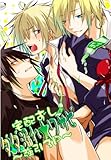 宅配ずし　ダダ漏れ☆ワサビ～強引3P～ 「宅配」シリーズ (男主―DANSH―)