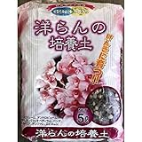 グリーンメール:洋らんの培養土 5L