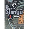 わたしは真悟 (1) (小学館文庫 うA 41)