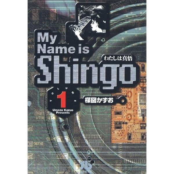 Amazon.co.jp: わたしは真悟 コミック 全6巻完結セット (ビッグ  