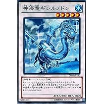 Amazon.co.jp: 遊戯王カード 【神海竜ギシルノドン】 DE03-JP140