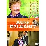 あなたを抱きしめる日まで [DVD](中古 未使用品)