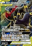 ポケモンカードゲーム SMM スターターセット TAG TEAM GX ブラッキー&ダークライGX | ポケカ シングルカード 悪 たねポケモン