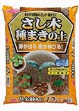 サンアンドホープ さし木・種まきの土 12L