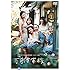 万引き家族(通常版 / DVD)