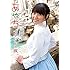 竹達彩奈「竹達彩奈3rdイメージDVD(仮)」