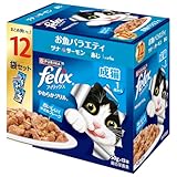 フィリックス パウチ キャットフード やわらかグリル お魚バラエティ 50gX12袋