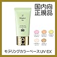 Elegance エレガンス モデリングカラーベースＵＶ ＥＸ GR440