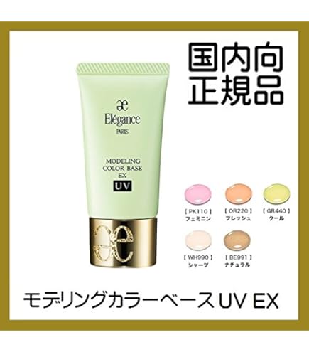 Amazon.co.jp: エレガンス モデリング カラーアップ ベース LV600 30g