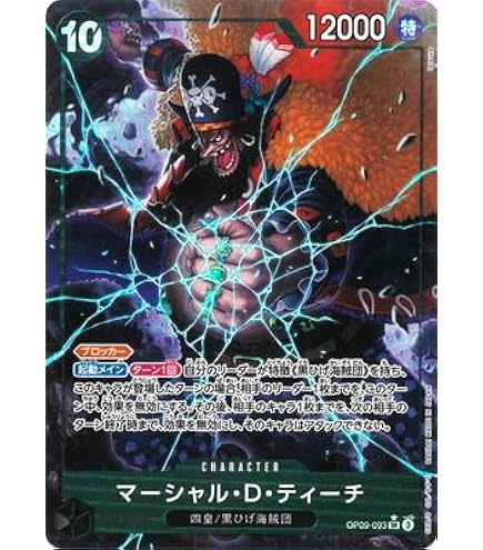 ルフィ　リーダーパラレル　secパラレル モンキー・D・ルフィ(☆SEC/パラレル)(OP11-118) | SEC/パラレル