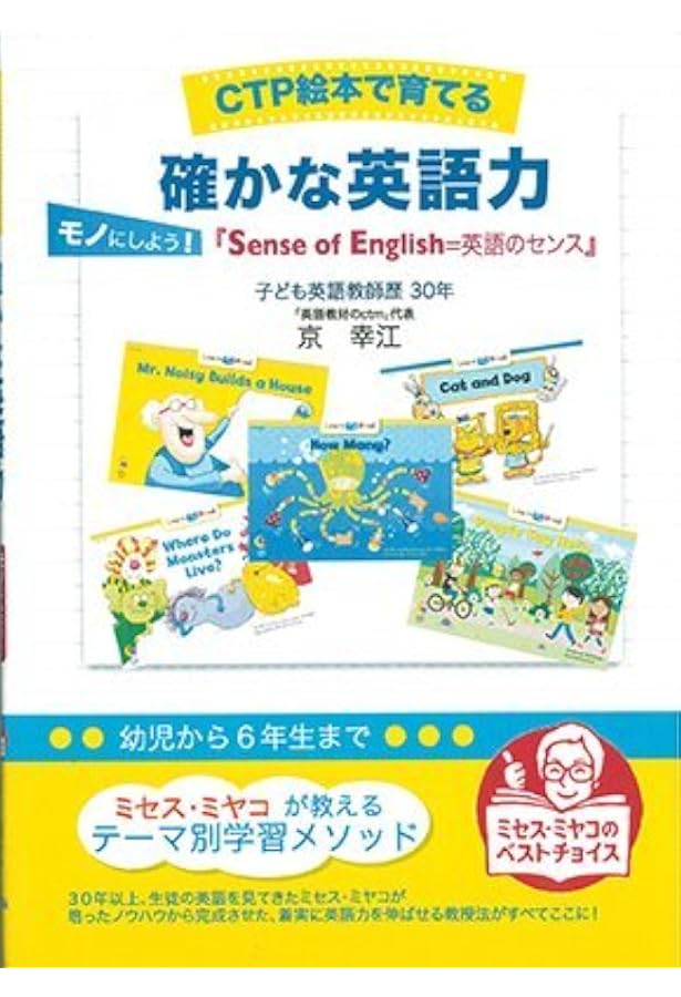 英語絵本いろいろ/英語育児 まとめ売り 英語絵本 Sassy いろいろぱっく 絵本 こどもちゃれんじ