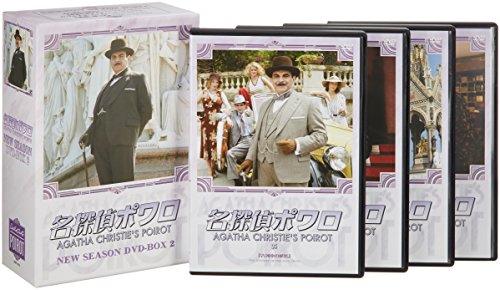 (未使用･未開封品)　名探偵ポワロ ニュー・シーズン DVD-BOX 4 p1m72rm Amazon.co.jp: 名探偵ポワロ ニュー・シーズン DVD-BOX 4