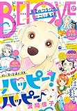 ＢＥ・ＬＯＶＥ 2018年17号9月1日号 [2018年8月16日発売] [雑誌]