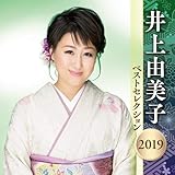 ���R���q �x�X�g�Z���N�V���� 2019