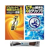 サガミ SQUEEZE スクィーズ & バキューム密着 コンドーム スティックローション1本付き セット 強圧 密着