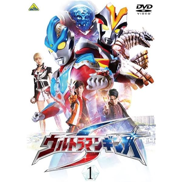 Amazon.co.jp: ウルトラマンギンガS 2 [レンタル落ち] : DVD