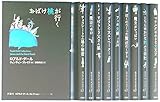 ロアルド・ダ-ルコレクションpart1(全10巻セット)