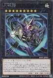 遊戯王 WPP1-JP064 九魂猫 (日本語版 レア) WORLD PREMIERE PACK 2020