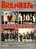 ARENA 37℃ (アリーナ サーティセブン) 2007年 09月号 [雑誌]