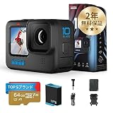【FWバージョン日本国内正規品】GoPro HERO10 Black アクションカメラ ゴープロ 人気アクションカム 革新GP2 2年無料保証 (スターターセット)