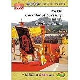 CHINESE YELLOW RIVER Corridor of Dressing Roots of China [並行輸入品]