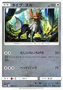 Amazon Co Jp ポケモンカードゲームsm タイプ ヌル Gxバトルブースト ホビー 通販
