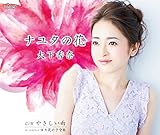 �i���^�̉�