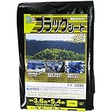 萩原 ブラックシート #2500