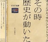 ���̎����j�������� �I���W�i���E�T�E���h�g���b�N