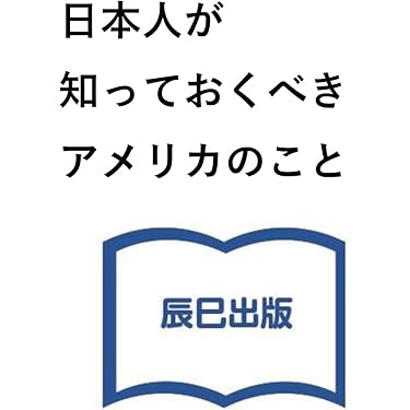 再値下げ❗️朝鮮後期対外関係研究　本 再値下げ❗️朝鮮後期対外関係研究 本 Amazon.co.jp: 姜 在彦: 本