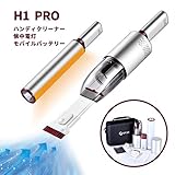 ハンディクリーナー 小型 多機能LED懐中電灯 モバイルバッテリーで充電可 NPOLE 緊急S...