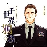 �h���}CD �O�琢�E������E��