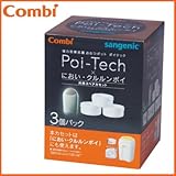 Combi(コンビ) 強力防臭抗菌おむつポット ポイテック×におい・クルルンポイ 共用スペアカセット 3個パック