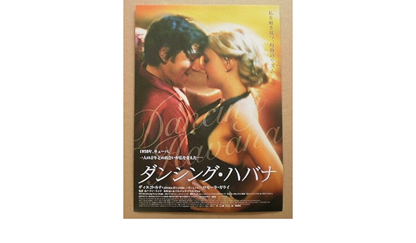 Amazon Co Jp 映画チラシ ダンシング ハバナ ディエゴ ルナ ロモーラ ガライ おもちゃ