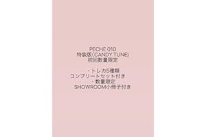【PECHE 010　特装版/表紙・裏表紙:CANDY TUNE/★初回数量限定・トレカ5種類コンプリートセット付き/数量限定SHOWROOM小冊子付き】（2025-12-25）