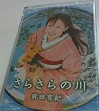 ���炳��̐�