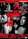 ���o�C�I�����X3�ԏ��� ���O�� OSAKA VIOLENCE