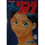 格闘少女伝説遥かなる