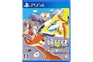 ごく普通の鹿のゲーム DEEEER Simulator 鹿フル装備エディション - PS4