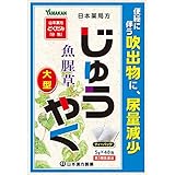 【第3類医薬品】山本漢方どくだみ「分包」 5g×48包入