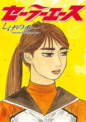 画像9: 2月6日の新刊「Back Street Girls 6」「ちこたん、こわれる 7」「センゴク権兵衛 5」『ヤングマガジン サード』など94冊